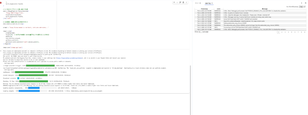 Z-Image-Turbo量子化モデルの実行エラー画面