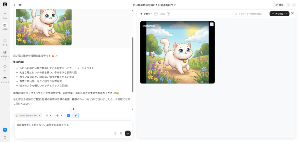 プロンプト入力