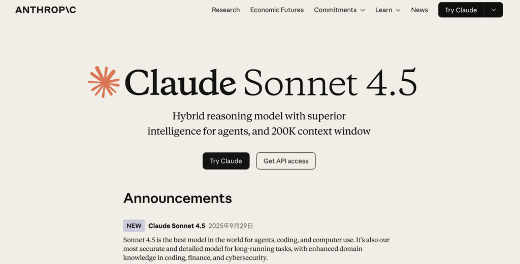 Claude Sonnetの公式ページ