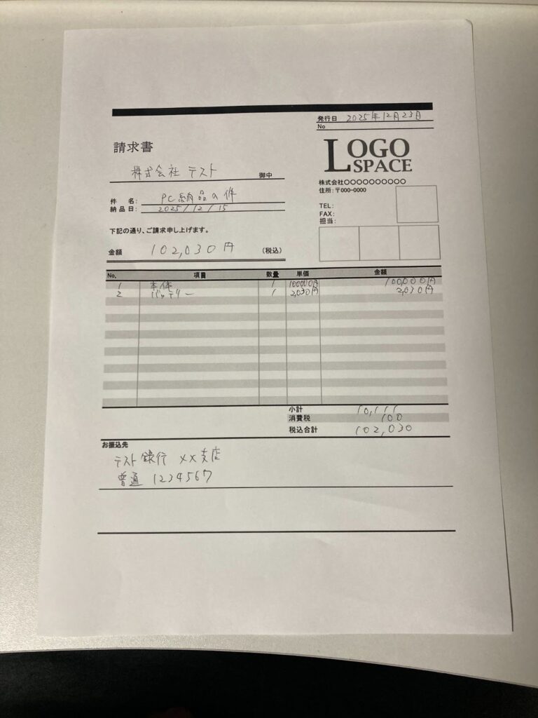 アップロードした画像