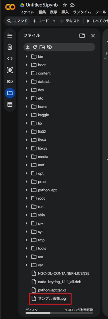 ファイルアップロードイメージ