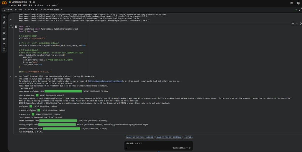 モデル読み込みイメージ