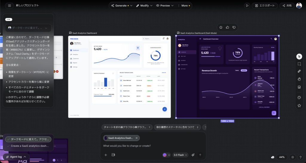 StitchによるUI生成