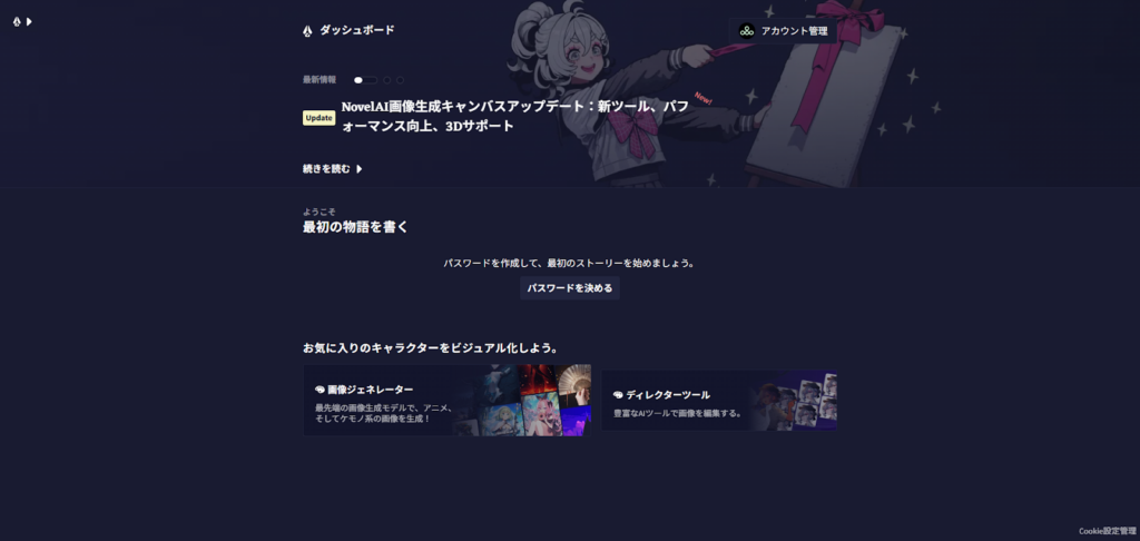 画像ジェネレーター