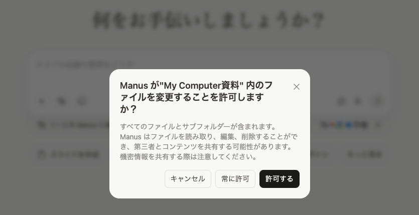 My Computerのアクセス許可画面