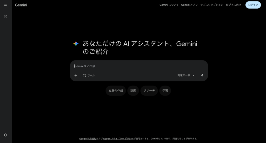 Gemini