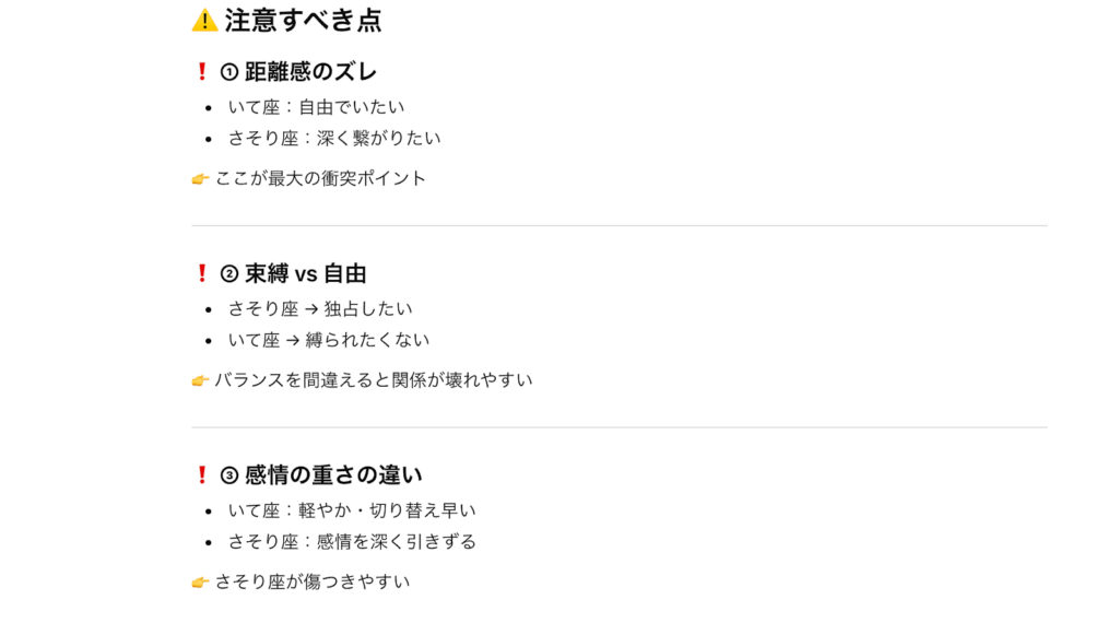 ChatGPT 相性診断占い