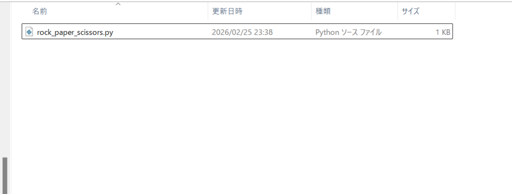 実行後の作成ファイル