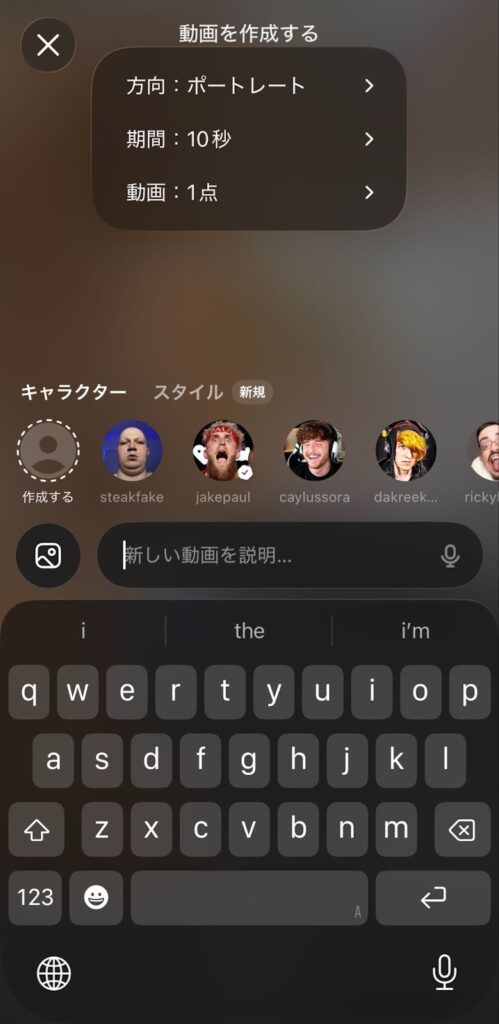 Sora2アプリ使い方