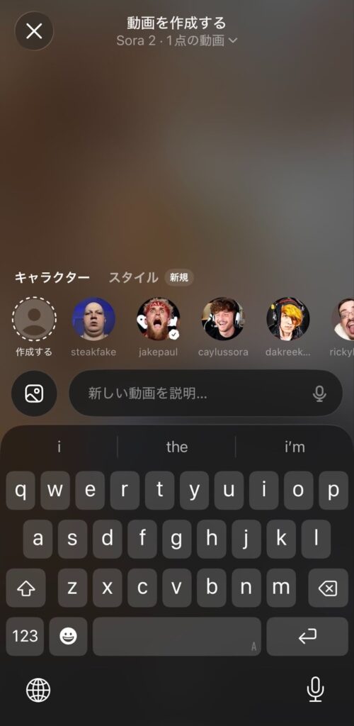 Sora2アプリ使い方