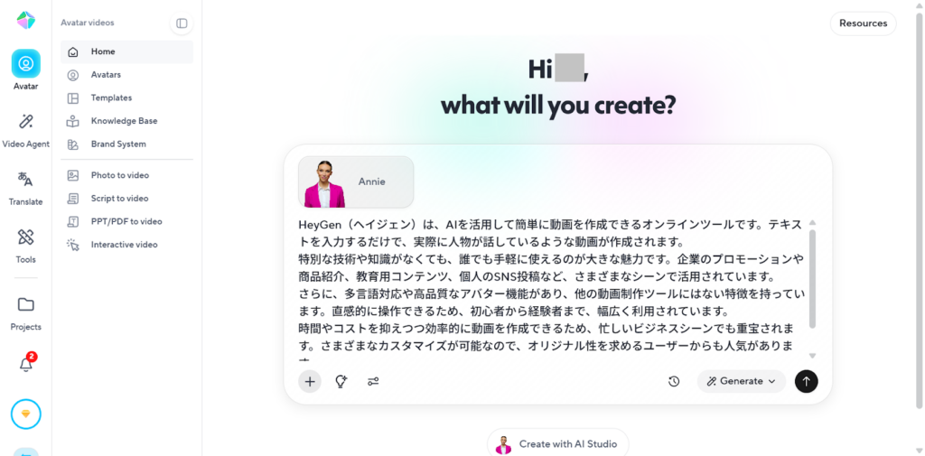 スクリプトの入力