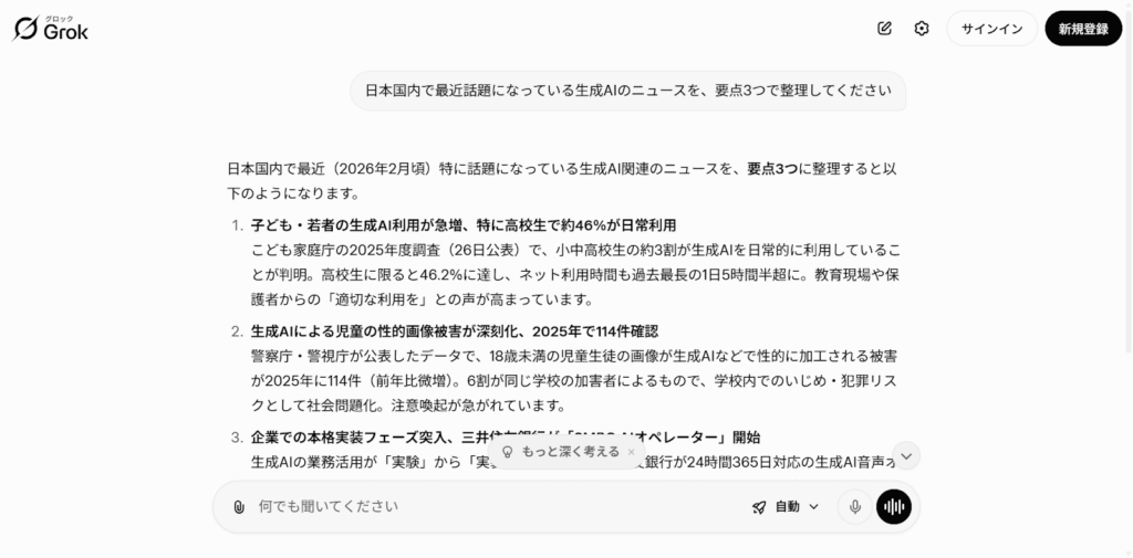 プロンプトを入力