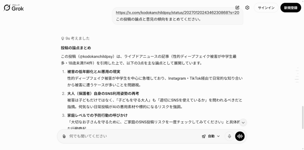 スレッドを分析