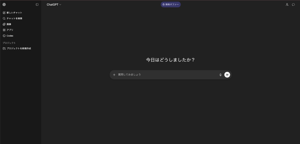 Googleアカウントでのログイン方法