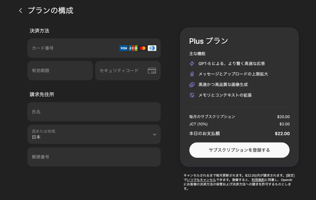 ChatGPTの有料版の使い方
