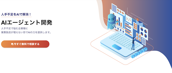 WEELによるAIエージェント開発