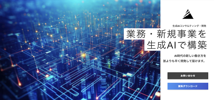 WEELによる生成AIコンサルティング・開発