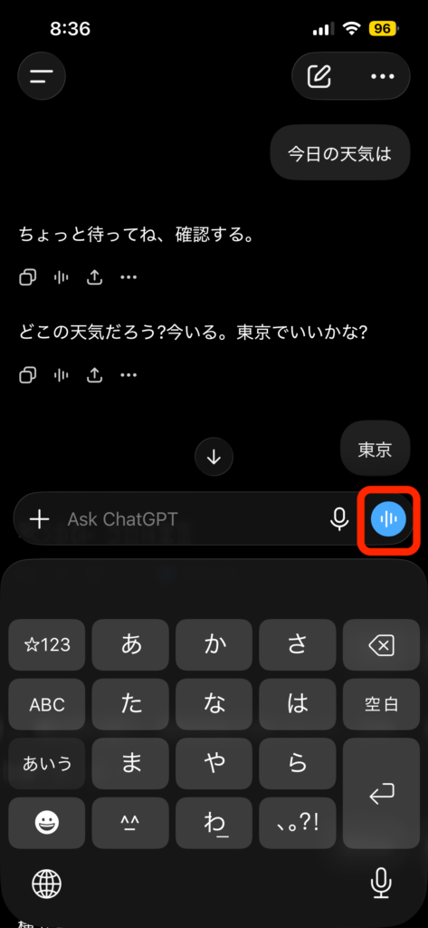 GPT-Liveの使い方