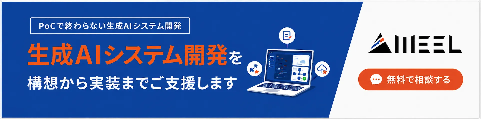情シス・AI担当者向け開発バナー