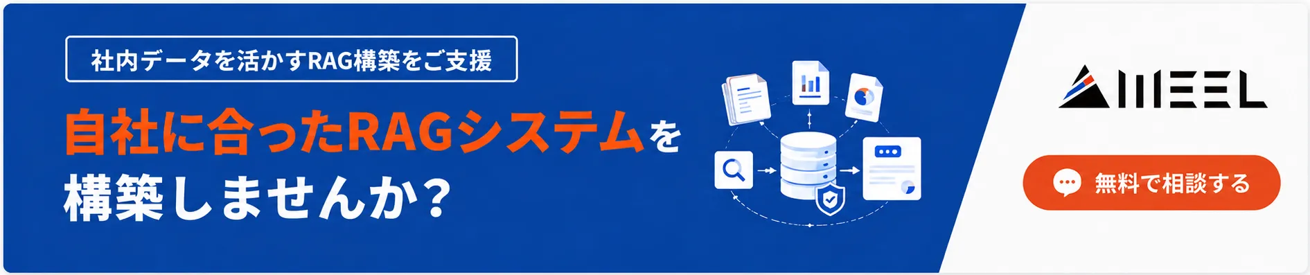 RAGバナー