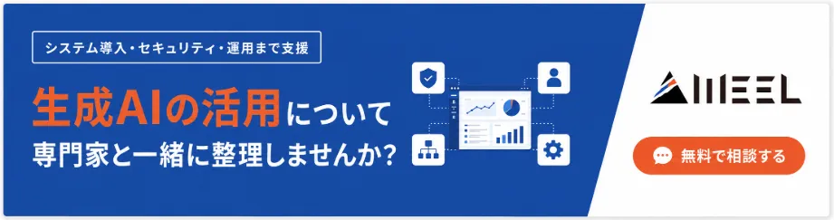 情シス・AI担当者向け活用バナー