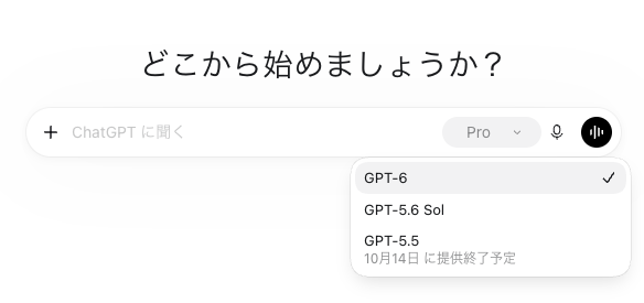 モデル選択画面