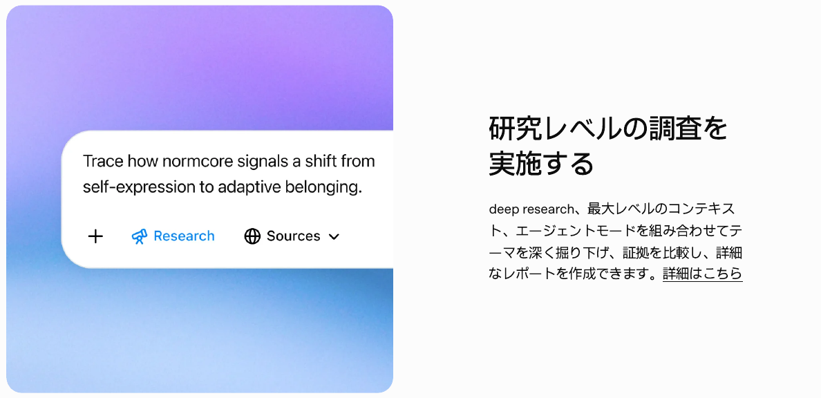 Image_ChatGPT Pro introduction for research-level investigation with deep research and agent mode deep researchとエージェントモードで研究レベルの調査を行うChatGPT Proの紹介