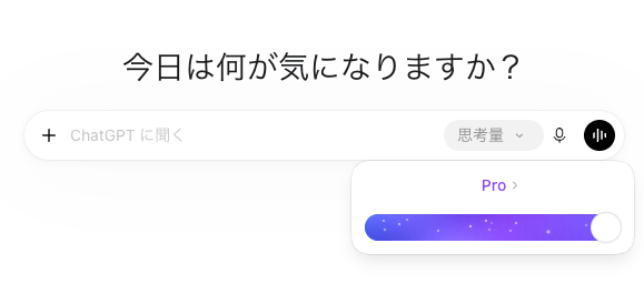思考量Pro