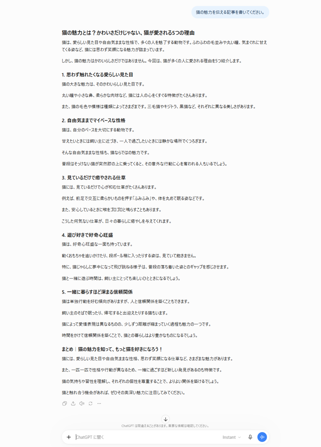 工夫なしのプロンプトによる検証結果