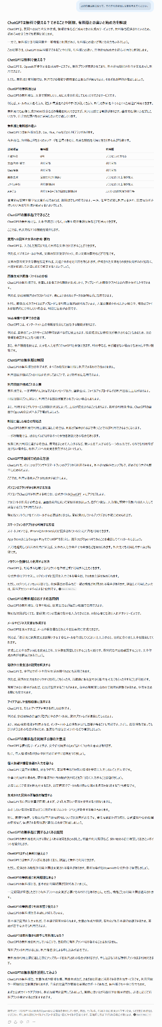 ライター向けブログ記事の作成(本文)