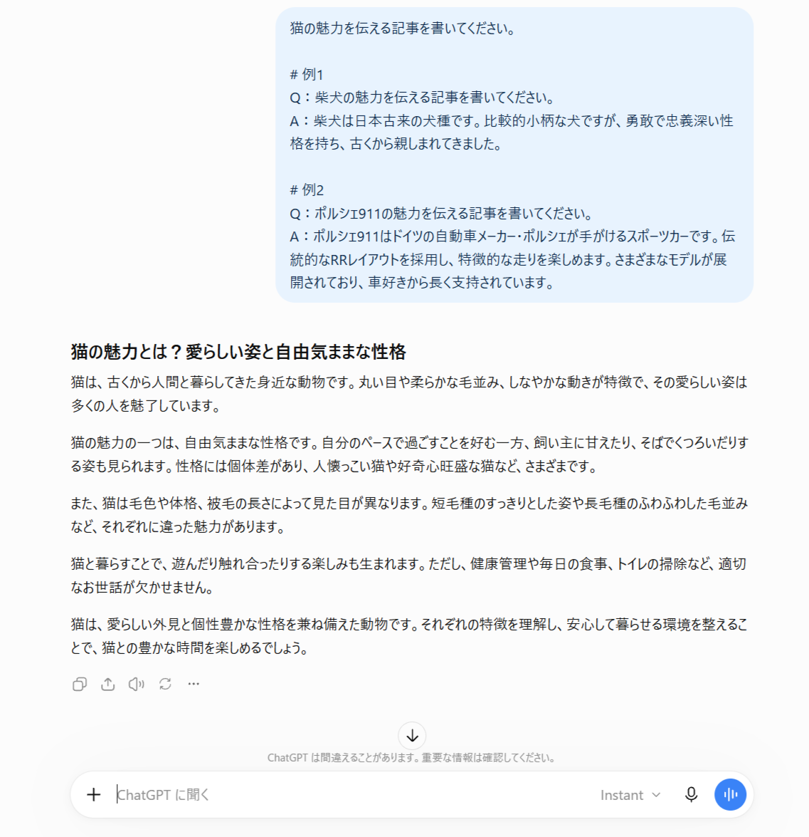 Few-Shotプロンプティングによる検証結果