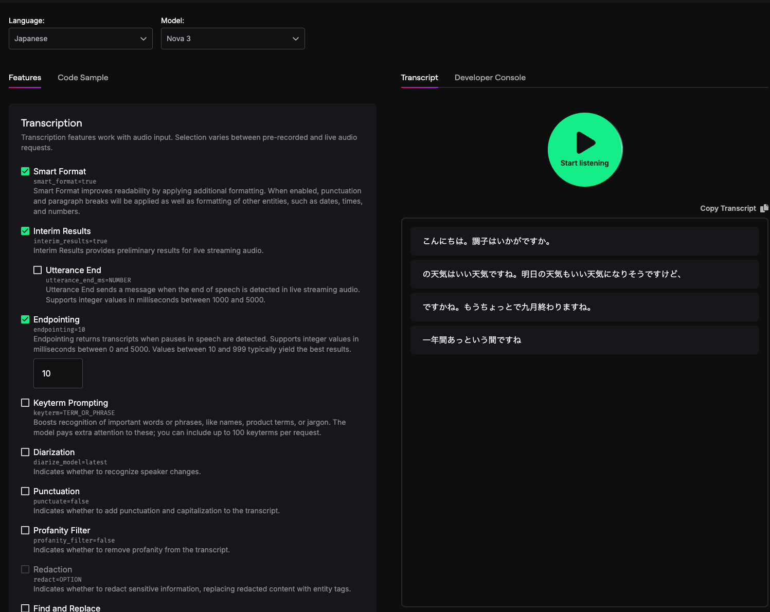 リアルタイム文字起こし
