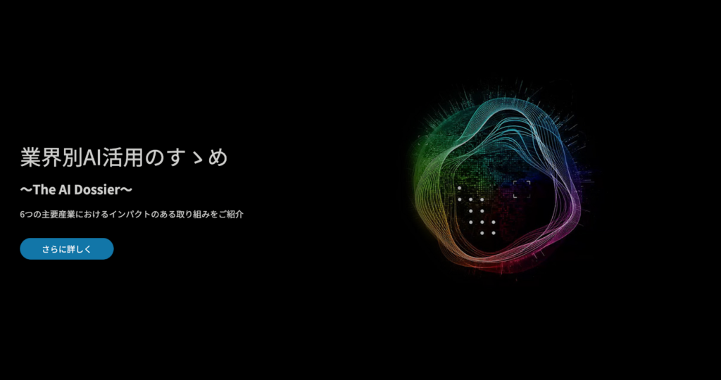 デロイト トーマツ コンサルティングの紹介画像