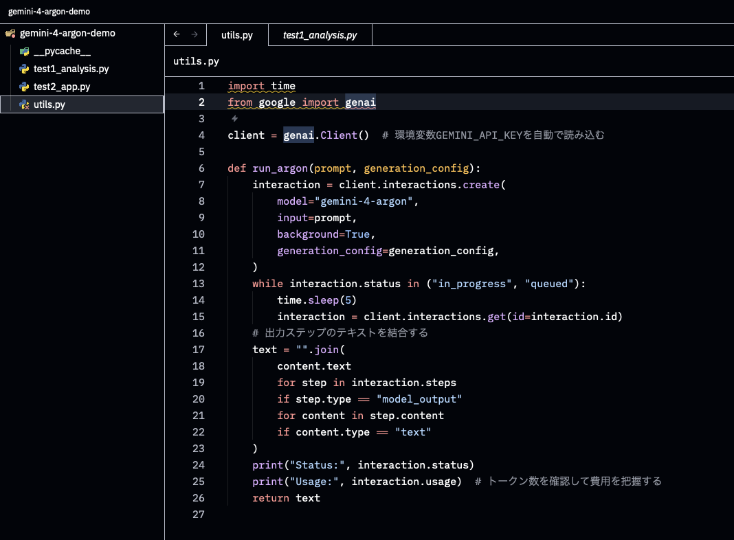 【実践】Gemini 4 Argonを実際に使って検証してみた!