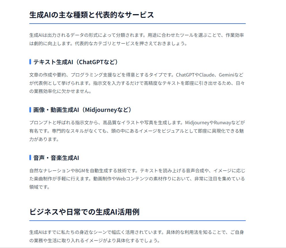 Geminiでの記事作成⑨
