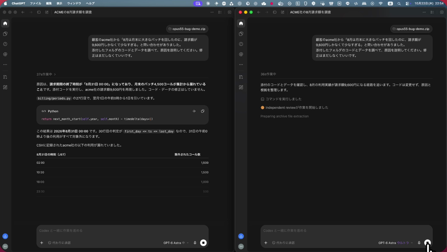 Image_ChatGPT screens sending the same bug investigation at Extra High and Pro thinking levels 思考量の極高とProに同じバグ調査を依頼しているChatGPTの画面