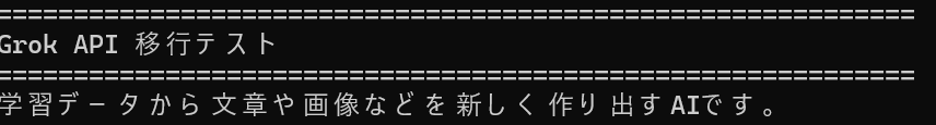 API互換性と開発運用の検証