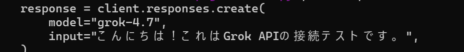 Grok APIのモデル指定とリクエストコード