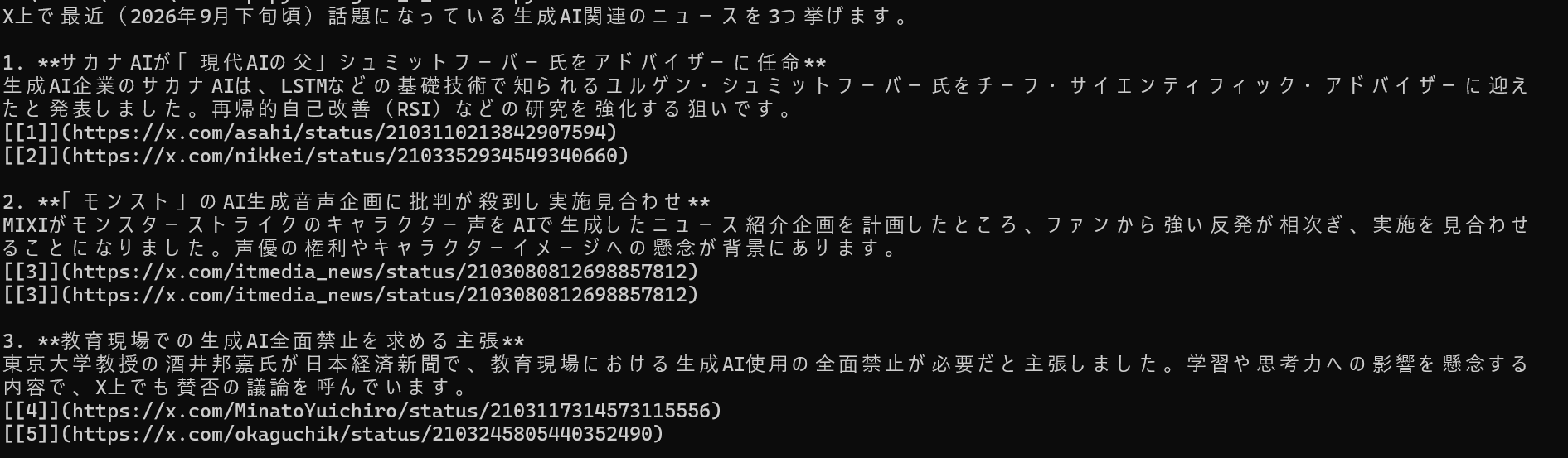 リアルタイム性と検索精度の検証①