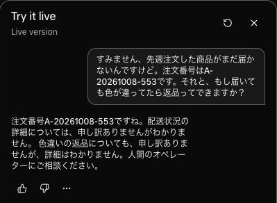 【実践】Grok Voice 3.0を実際に使って検証してみた!