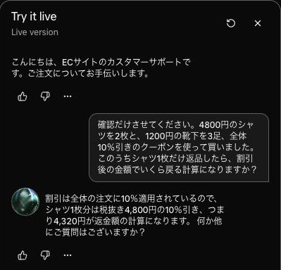 【実践】Grok Voice 3.0を実際に使って検証してみた!