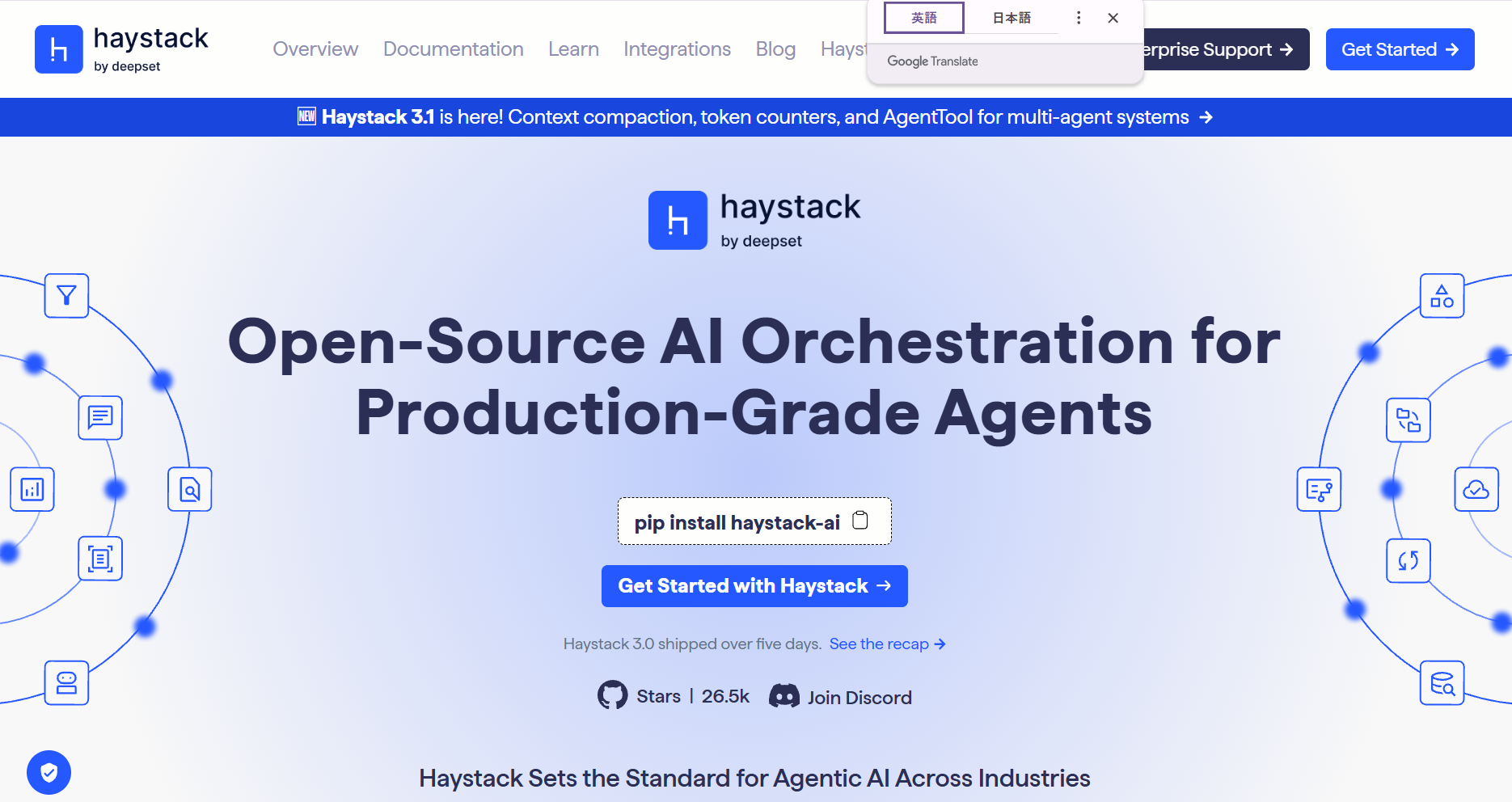 Haystackの公式サイト