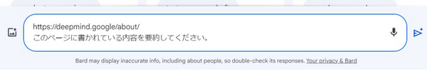 Gemini 要約・翻訳