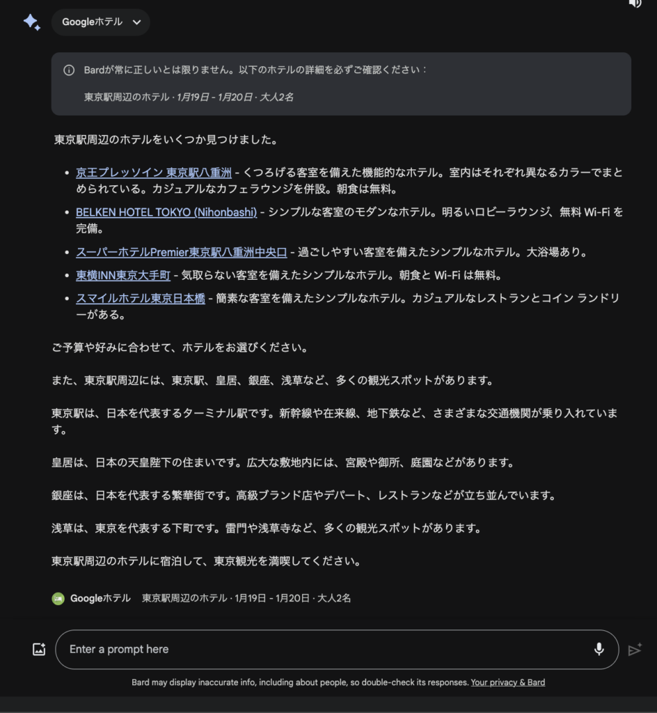 Google Hotels