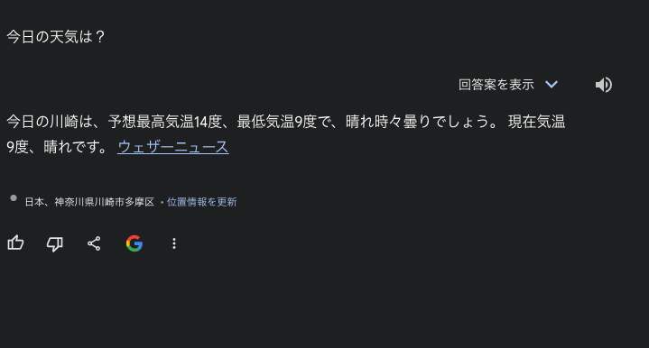 Geminiの