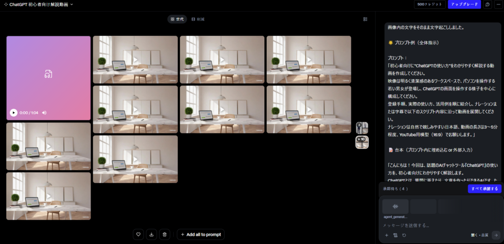 Runway動画作成