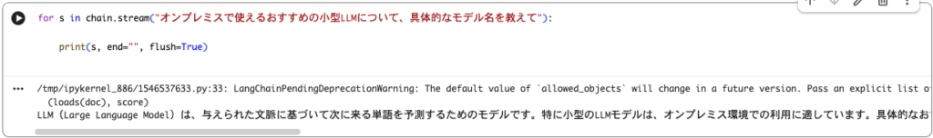 出力結果