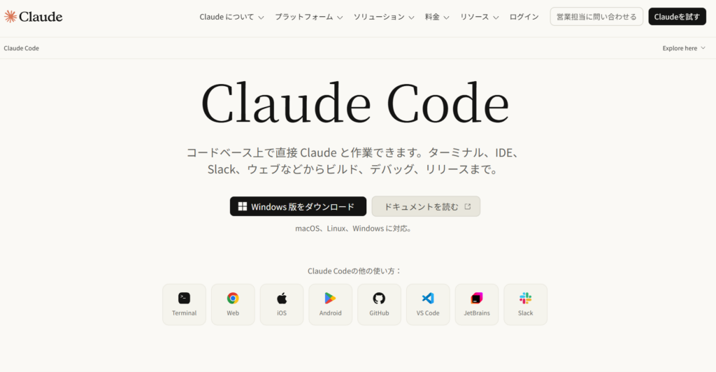 Claude Code(ローカルLLM経由)