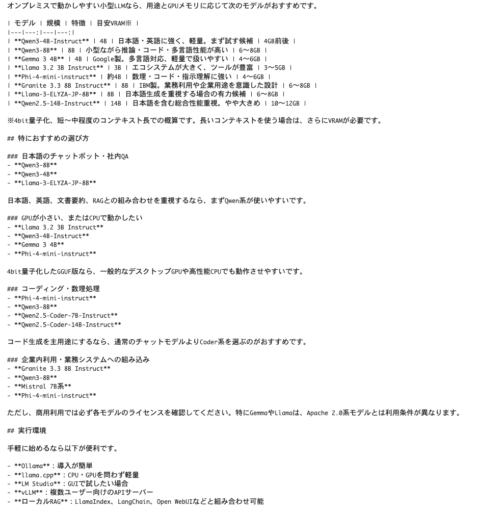 RAGなし1