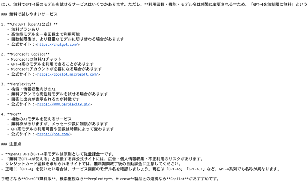 RAGなし2